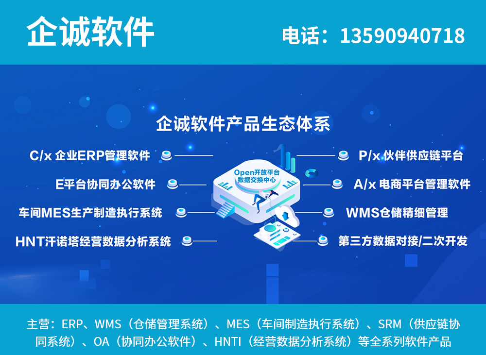 企诚软件深圳线上分站
